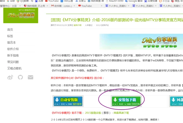 卡拉ok歌曲伴奏怎么下载?卡拉ok伴奏歌曲在哪下载-第2张图片-波音达百科
