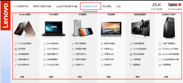 联想笔记本官方真伪查询(联想笔记本400 *** 是多少)-第2张图片-波音达百科