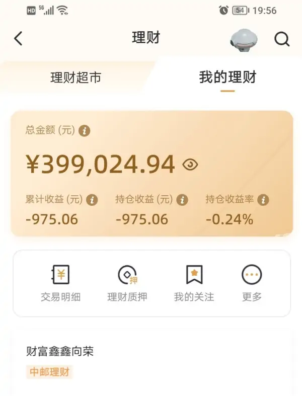 理财产品哪家银行高?银行理财产品排行榜理财产品排行哪个好-第2张图片-波音达百科