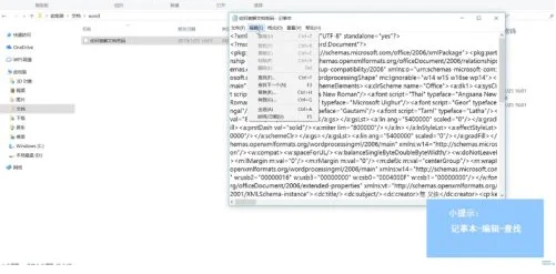 word解密软件哪个最厉害(PDF解密软件可以解word吗)-第3张图片-波音达百科
