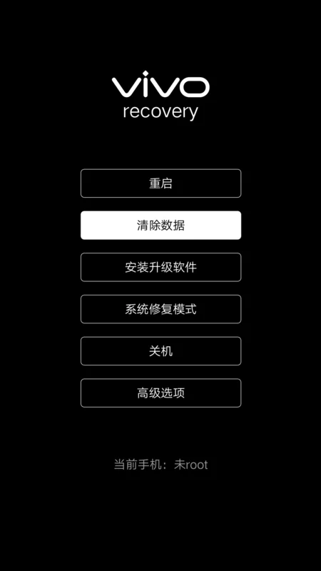 安卓一键root工具哪个好用(安卓手机一键root工具怎么用)-第9张图片-波音达百科