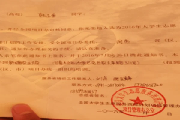 西部计划报名了可以不去吗(西部计划报名就能去吗)-第6张图片-波音达百科