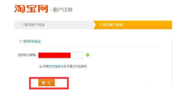 我用手机申请的 *** 账号怎么注册不起?申请 *** 账号注册怎样激活-第2张图片-波音达百科
