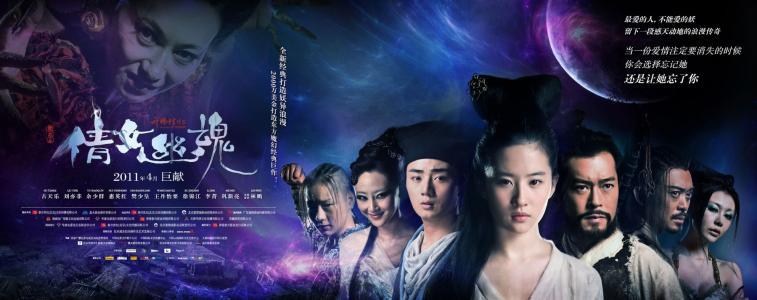 倩女幽魂的主题曲我要简谱?-第2张图片-波音达百科