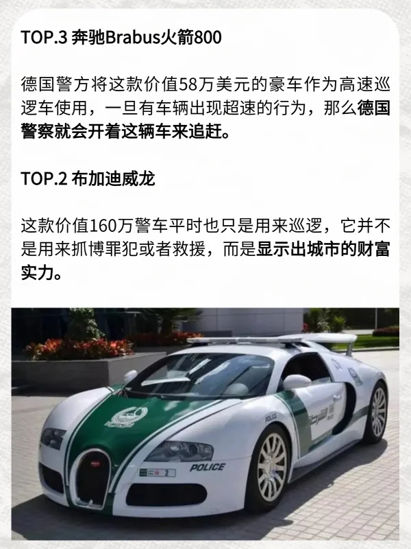 世界上最贵的豪车是哪款啊?世界上最贵的豪车是哪个国家的-第8张图片-波音达百科