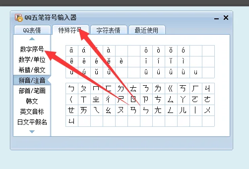 圈11到圈20如何打(WORD圈11到圈20怎么打?)-第2张图片-波音达百科