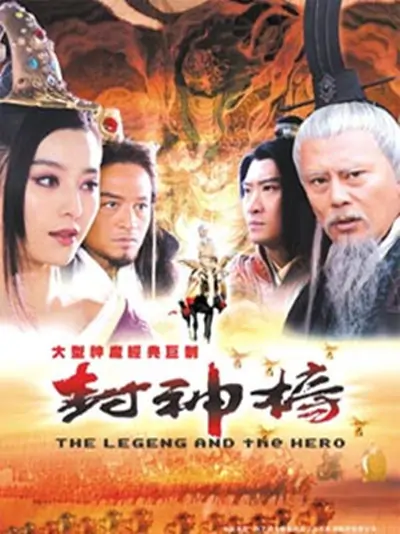封神榜之凤鸣岐山在哪能看(封神榜之凤鸣岐山的介绍)-第1张图片-波音达百科