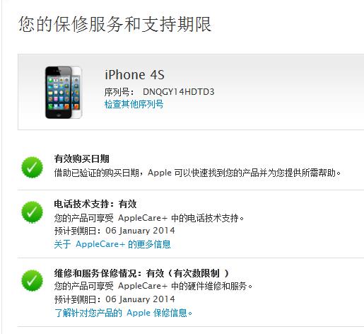 怎么看iphone4s是联通还是移动-第1张图片-波音达百科
