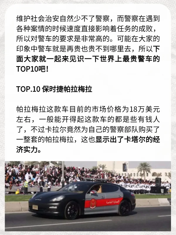 世界上最贵的豪车是哪款啊?世界上最贵的豪车是哪个国家的-第4张图片-波音达百科