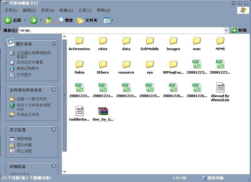 诺基亚e63主题怎么下载(诺基亚e71主题到底要怎么下载?)-第1张图片-波音达百科