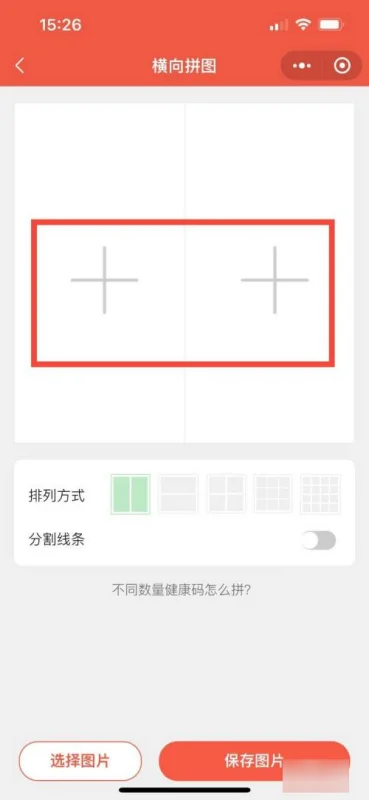 如何下载行程码图片二维码?行程码图片二维码下载获取-第5张图片-波音达百科