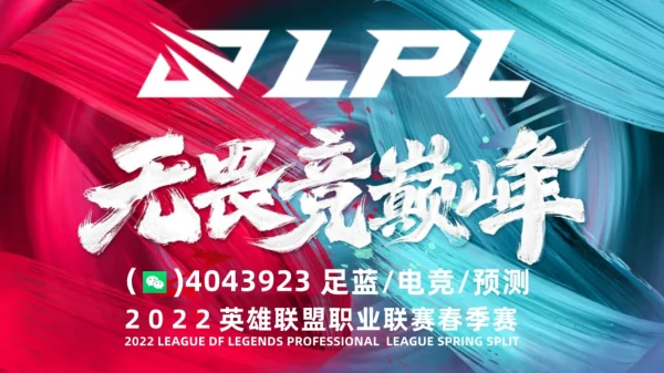lpl春季赛bo几(lpl春季赛排名是怎样的?)-第9张图片-波音达百科