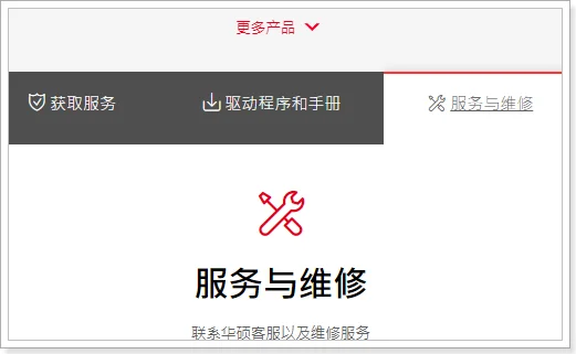 华硕rog售后服务网点(重庆华硕售后服务网点在哪里哦?)-第4张图片-波音达百科