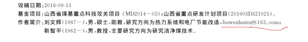 山西大学工程学院地址(山西大学工程学院怎么上网)-第1张图片-波音达百科