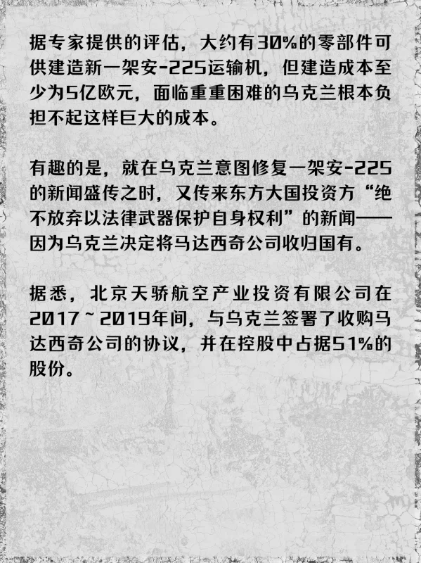 安225运输机怎么画(安225运输机的结局是什么啊?)-第8张图片-波音达百科