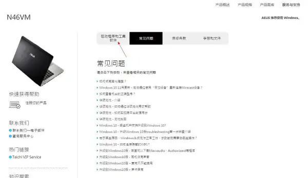华硕笔记本吹风快捷键(华硕笔记本刷新快捷键是哪个?)-第16张图片-波音达百科