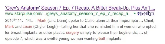 实习医生格蕾第七季19(实习医生格蕾第七季的介绍)-第2张图片-波音达百科