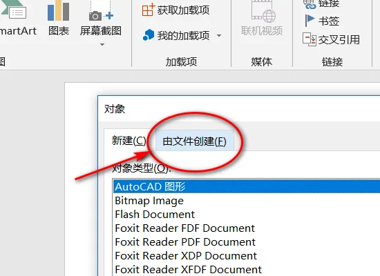用Visio Viewer 2010软件画半圆的操作教程-第14张图片-波音达百科