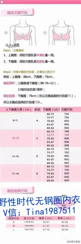 有穿过歌瑞尔内衣的吗,觉得歌瑞尔内衣怎么样呀?歌瑞尔内衣是哪里的品牌-第1张图片-波音达百科