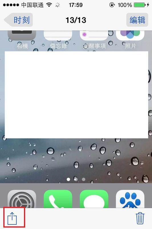 iphone4壁纸尺寸多大(iphone4壁纸怎么设置、 *** )-第2张图片-波音达百科