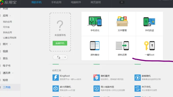 如何华为c8813q root?华为c8813q root 解锁-第1张图片-波音达百科