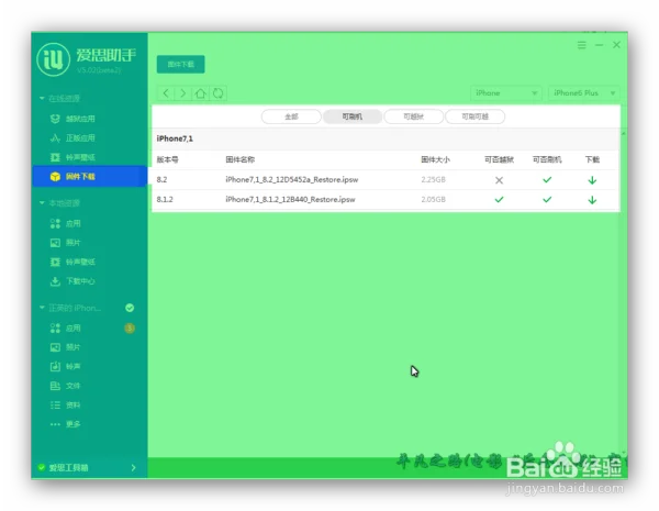 iphone更新时发生未知错误3194是什么意思-第2张图片-波音达百科