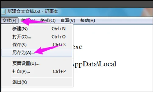 IE9桌面图标无法删除。怎么办?Win7系统桌面图标无法删除怎么办-第5张图片-波音达百科