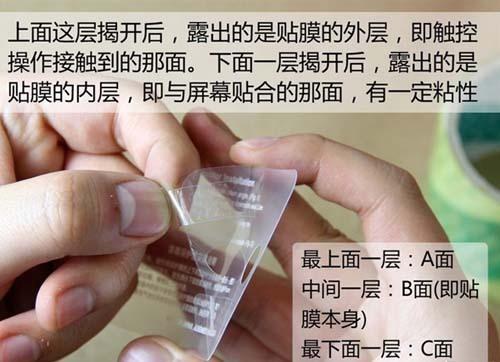 手机贴膜教程哪里有啊?手机怎么贴膜 手机贴膜技巧和教程-第4张图片-波音达百科