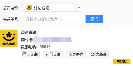 韵达95546怎么转人工服务?韵达95546转不了人工服务-第1张图片-波音达百科