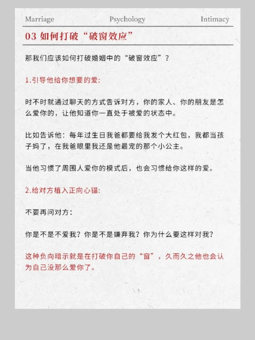 破窗效应是什么意思呢?学校破窗效应是什么意思?-第5张图片-波音达手游百科