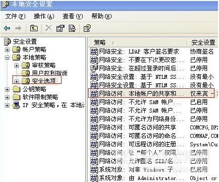 局域网访问有些不需要密码就可以访问-第7张图片-波音达百科