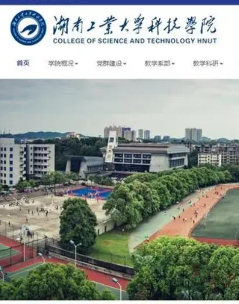 湖工大工程技术学院是好二本吗-第3张图片-波音达百科