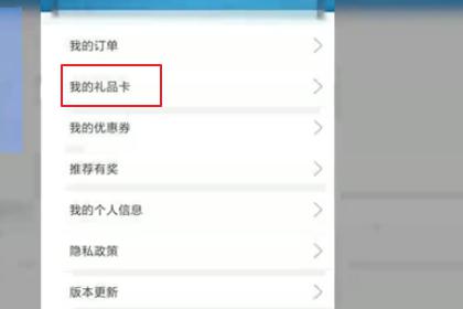 沃尔玛的礼品卡是怎么使用的(沃尔玛礼品卡怎么充值)-第3张图片-波音达百科