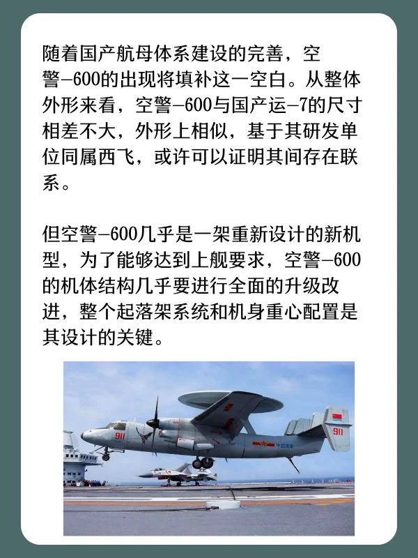 桐乡上空的是空警200预警机么?空警-第3张图片-波音达百科