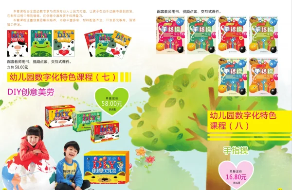 加盟幼儿园怎么样呢?小太阳幼儿园的小太阳幼儿园教育理念-第9张图片-波音达百科