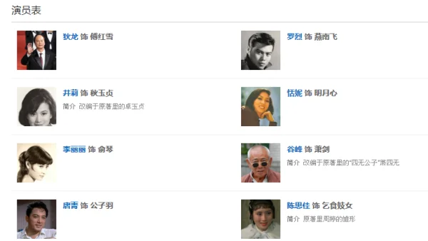 为什么天涯明月刀电影版和电视剧故事情节差那么多-第1张图片-波音达百科