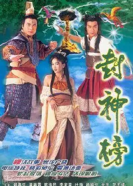 封神榜爱子情深哪里能看(封神榜之爱子情深的介绍)-第1张图片-波音达百科