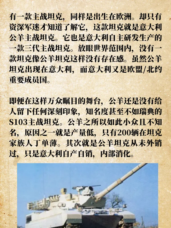 世界上最小的火炮是怎样由来的?世界上最小的坦克是哪个-第4张图片-波音达百科