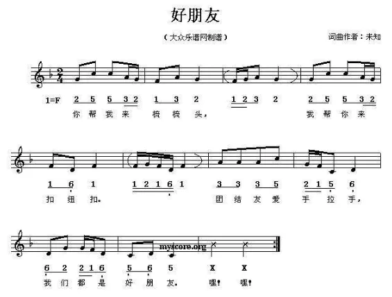 幼师请进:谁有儿歌简谱大全?谁有这首儿歌的简谱?-第3张图片-波音达百科