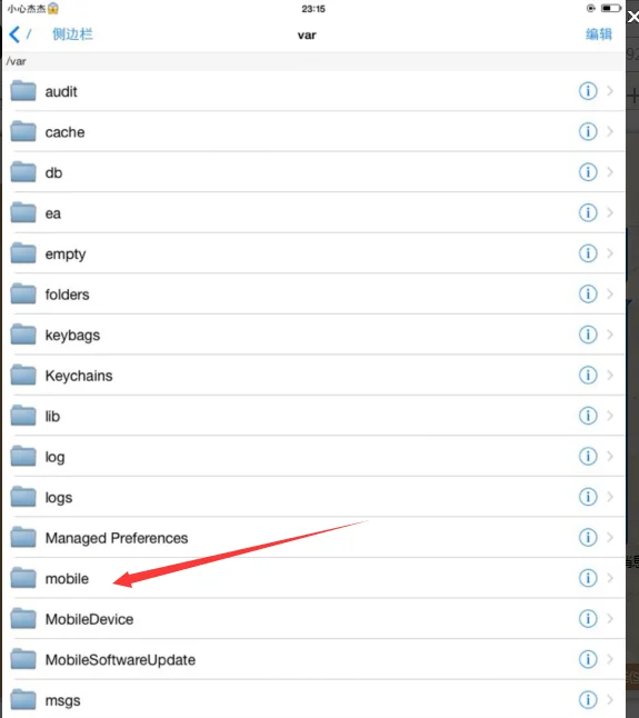 我的ipad文件夹在哪里(ipad有大文件夹吗)-第3张图片-波音达百科