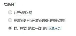 ie主页无法修改怎么解决(ie浏览器主页无法修改怎么办)-第4张图片-波音达百科