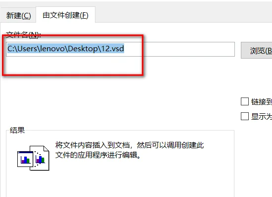 用Visio Viewer 2010软件画半圆的操作教程-第17张图片-波音达百科