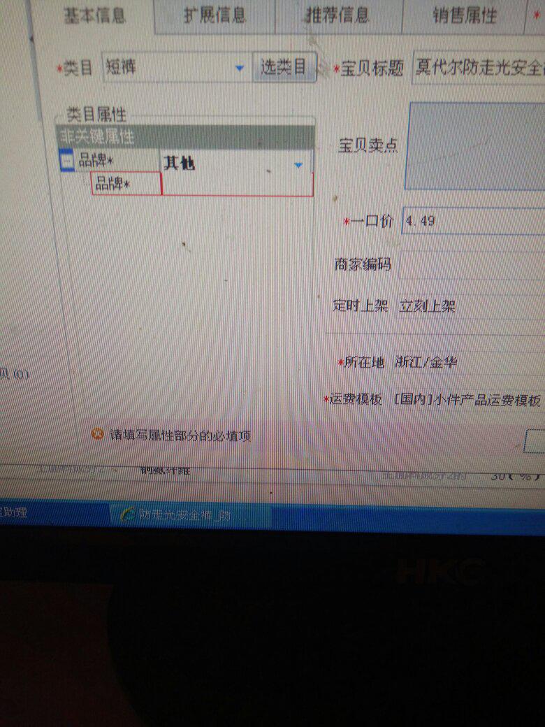 童装宝贝卖点怎么写(什么叫宝贝卖点?)-第2张图片-波音达百科