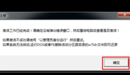 此windows副本不是正版,小编教你此windows副本不是正版7601怎么解决-第6张图片-波音达百科