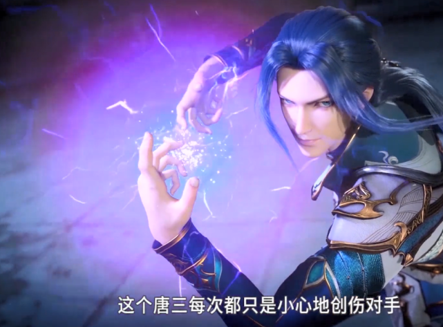 唐三到底喜欢谁(唐三真正喜欢谁)-第5张图片-波音达手游百科