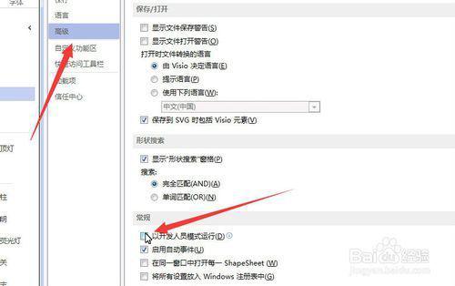 用Visio Viewer 2010软件画半圆的操作教程-第4张图片-波音达百科