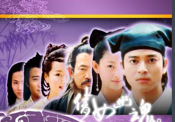 倩女幽魂电视剧剧情 倩女幽魂电视剧介绍(倩女幽魂那个电视剧叫什么)-第2张图片-波音达百科