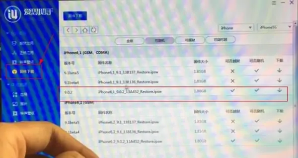iphone5下载iphone4的固件行不?-第6张图片-波音达百科