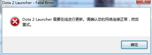 更新dota2时出现错误 磁盘写入错误-第2张图片-波音达百科