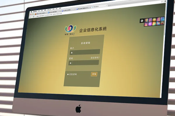 企业如何实施办公自动化系统-第1张图片-波音达百科